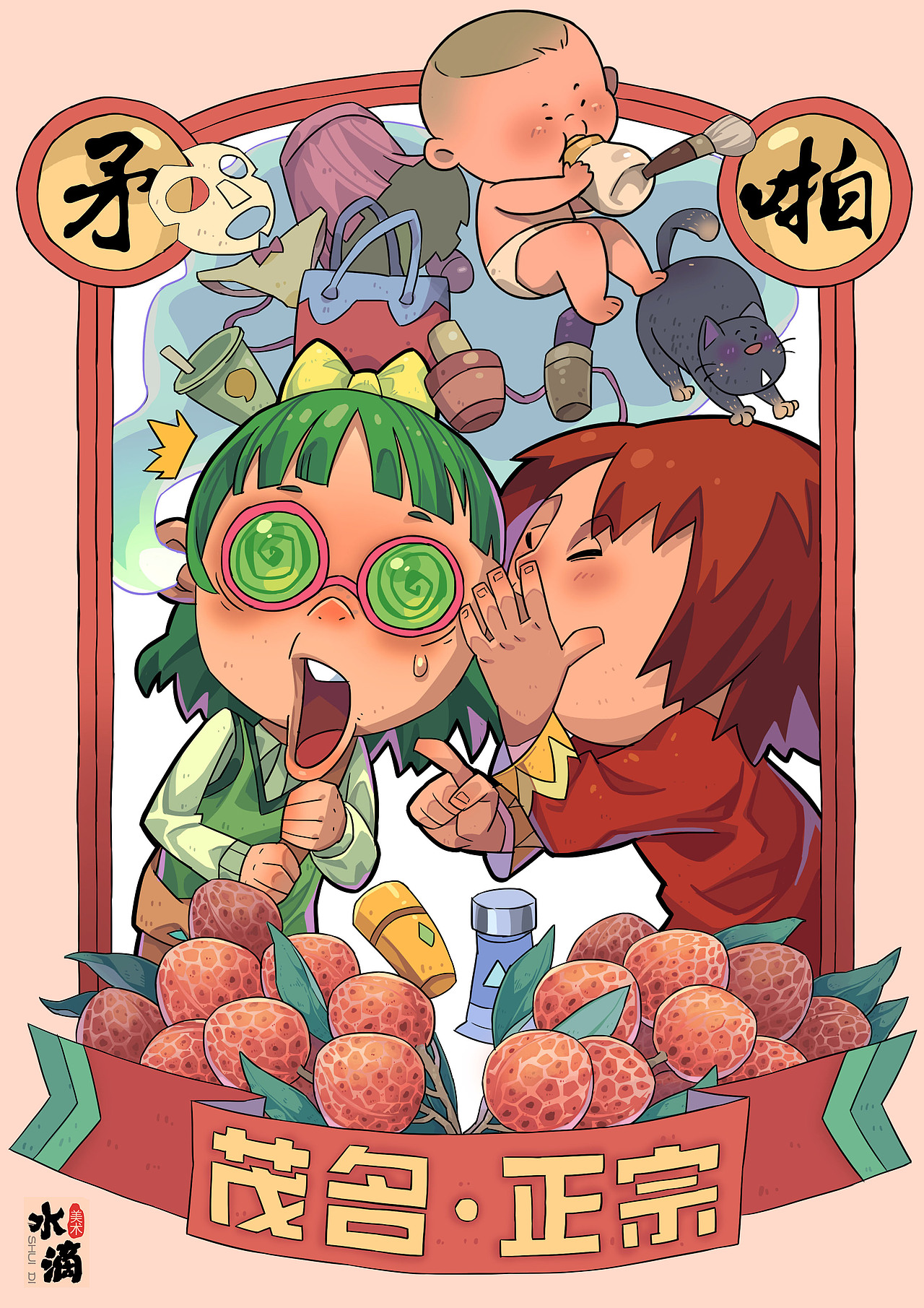 茂名话（图ZMzQ4ODQyNTA4） - 创作习作 - 站酷设计师阿阿阿彬原创素材 - 站酷ZCOOL