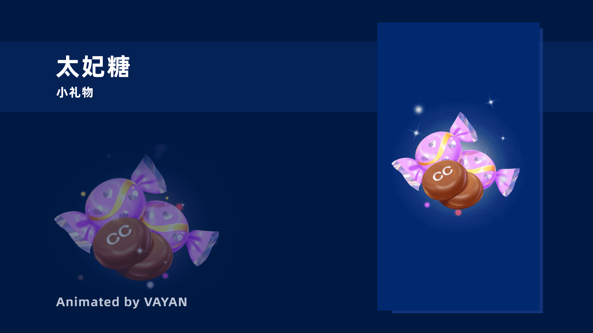 SVGA直播礼物动效-2022阶段总结