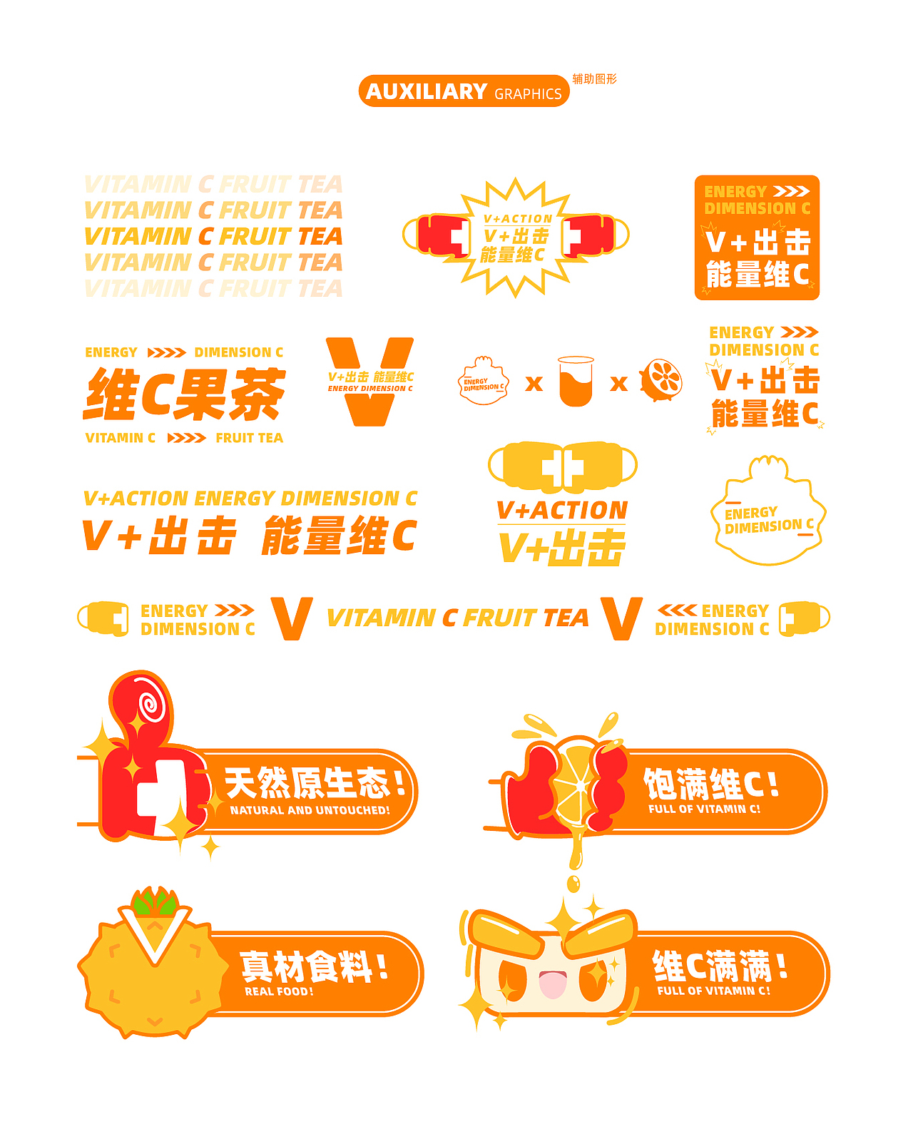 V+出击-茶饮品牌IP全案（图ZMzM0MTMxODg4） - IP形象 - 站酷设计师艺想创设AICD原创素材 - 站酷ZCOOL