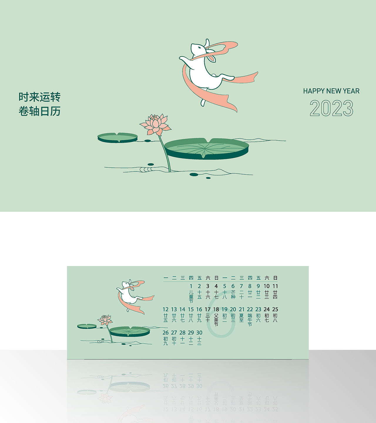 产品设计｜奉旨造物｜时来运转卷轴台历（图ZMzMwMzA4MTI4） - 品牌 - 站酷设计师白板设计实验室原创素材 - 站酷ZCOOL