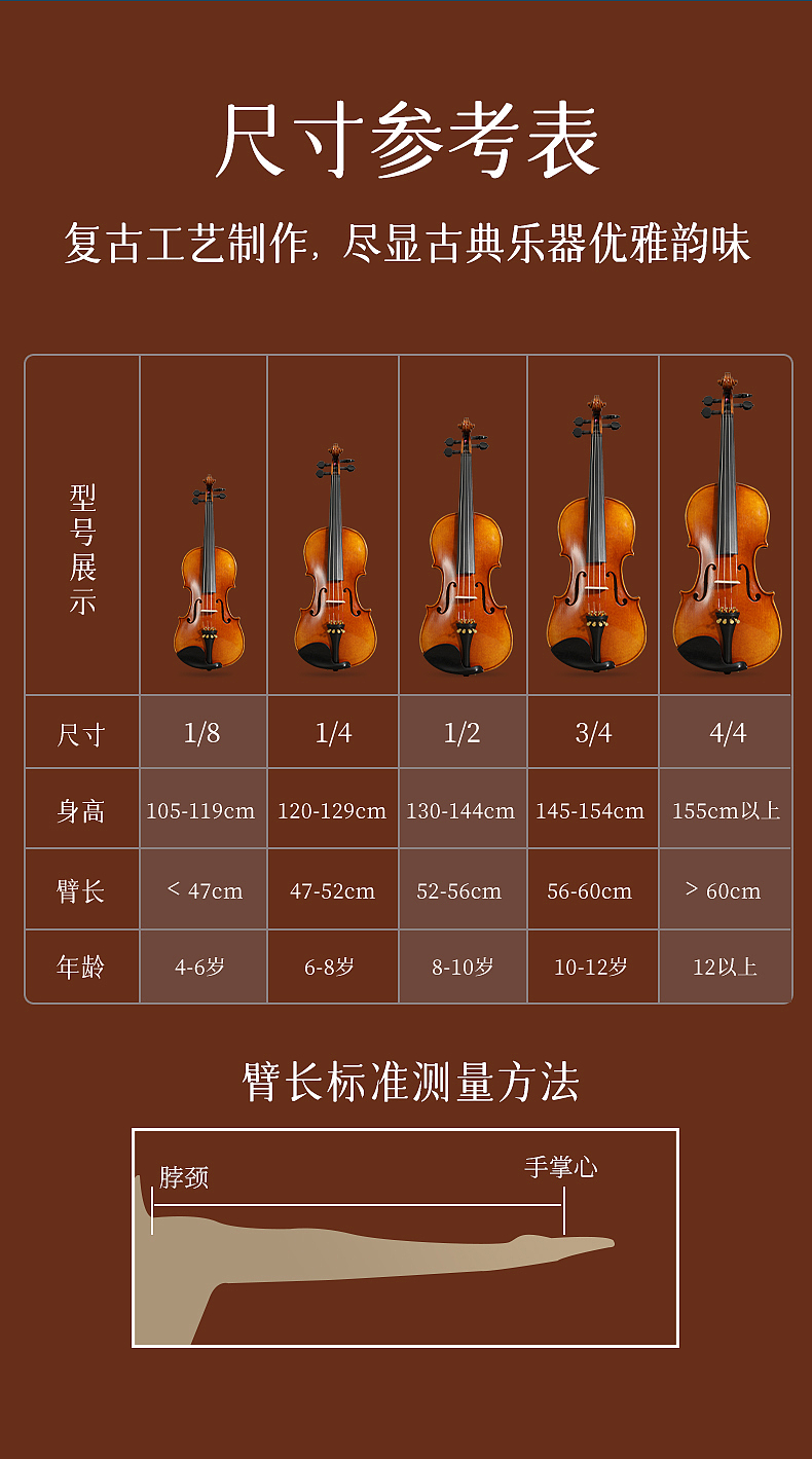 详情12-小提琴（图ZMzcwMTU1NzY4） - 电商 - 站酷设计师章鱼哥xzy原创素材 - 站酷ZCOOL