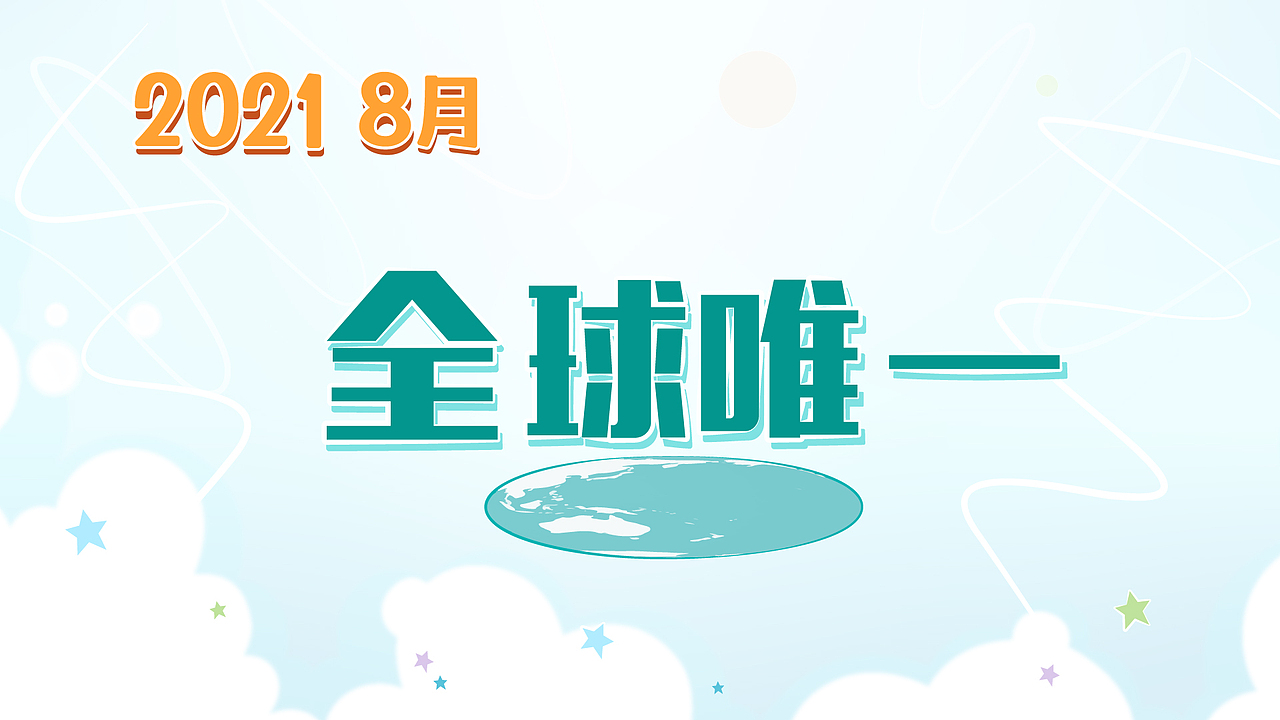 超卡通的视频分镜