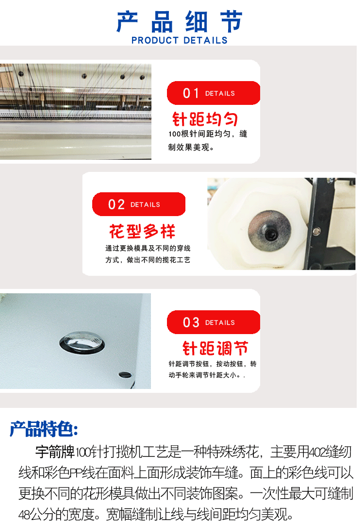 100针多针机打揽车打揽橡筋车