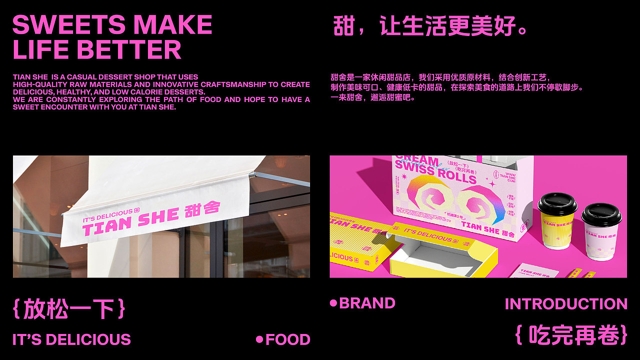 甜舍 | 蛋糕烘焙品牌设计（图ZMzY1MTQxMTg4） - 品牌 - 站酷设计师波塞冬冬冬原创素材 - 站酷ZCOOL