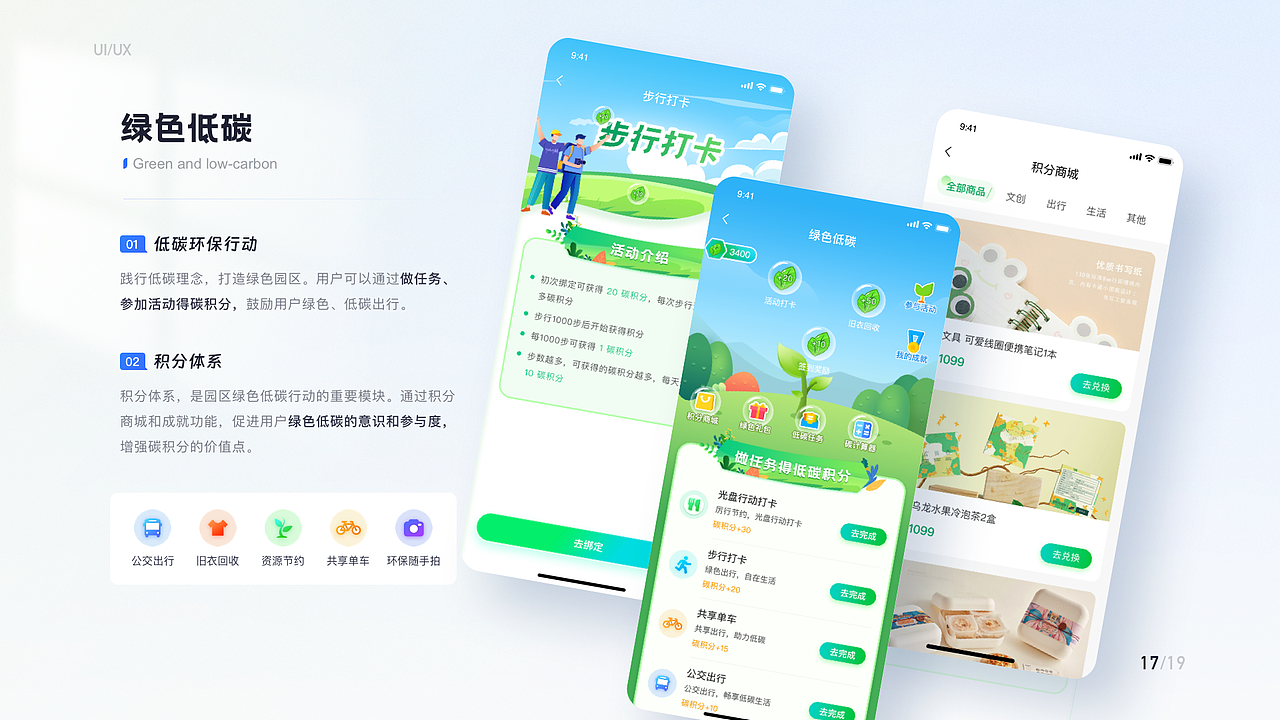 作品集（图ZMzcwMTIzNDI0） - 其他UI - 站酷设计师仁土土原创素材 - 站酷ZCOOL