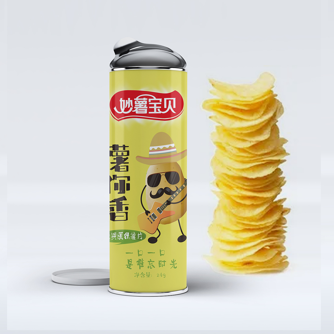 嗨--薯片包装二