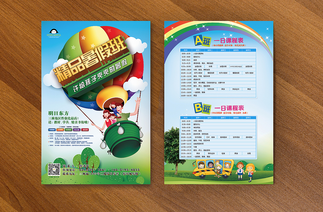 平面设计｜品宣·课程体验券/宣传单页（图ZMzM3MDUwNTcy） - 宣传物料 - 站酷设计师艺术美学张汉卿原创素材 - 站酷ZCOOL