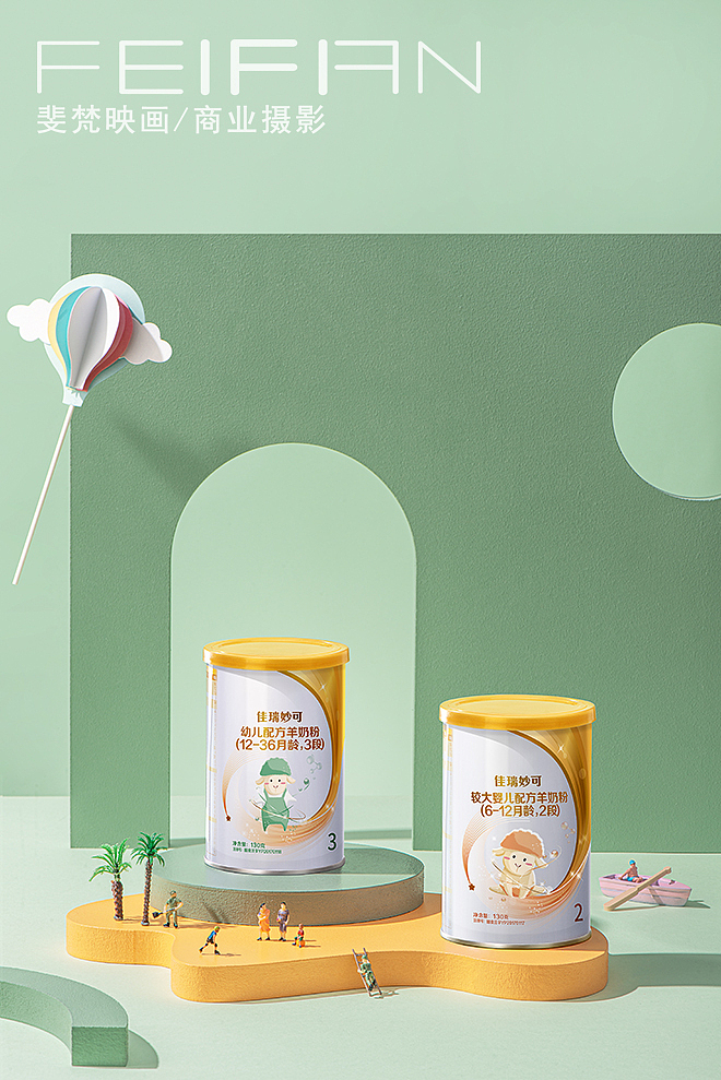 美食摄影/奶粉创意场景摄影婴幼儿食品
