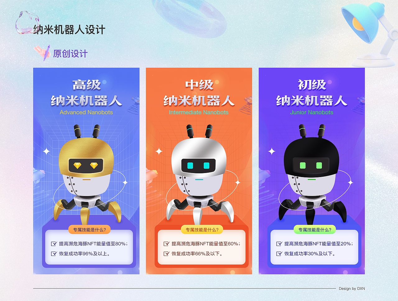 NFT藏品项目复盘（图ZMzM2NjYxOTg0） - 软件界面 - 站酷设计师千与喵原创素材 - 站酷ZCOOL