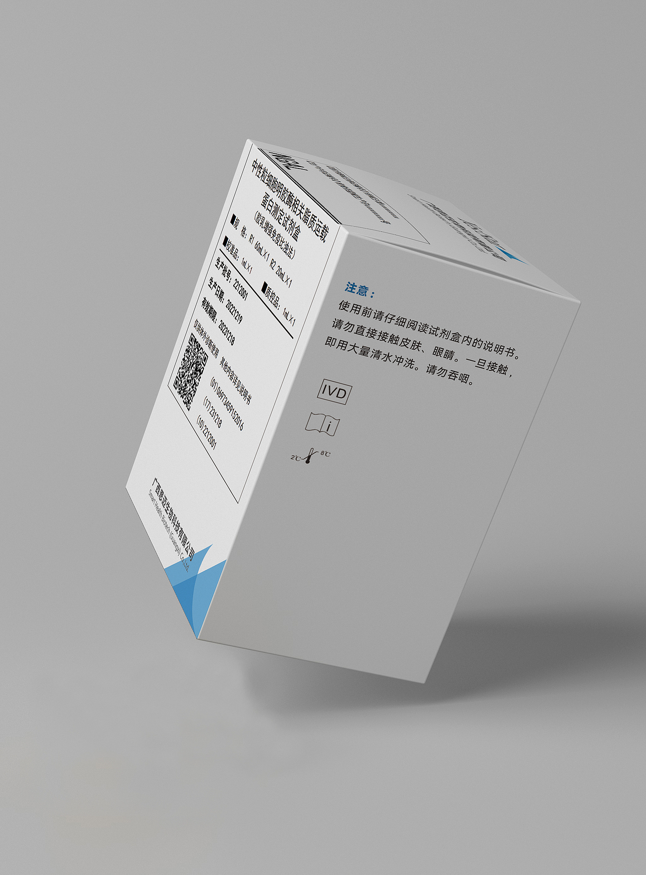 盒子外包装设计（图ZMzAyMjI0MjMy） - 包装 - 站酷设计师壹颗糖原创素材 - 站酷ZCOOL