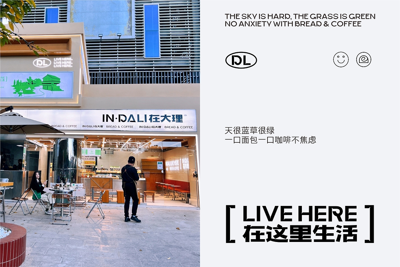 在大理 · 面包&咖啡品牌设计（图ZMzM3MDY1MTAw） - 品牌 - 站酷设计师陈飞字体设计原创素材 - 站酷ZCOOL