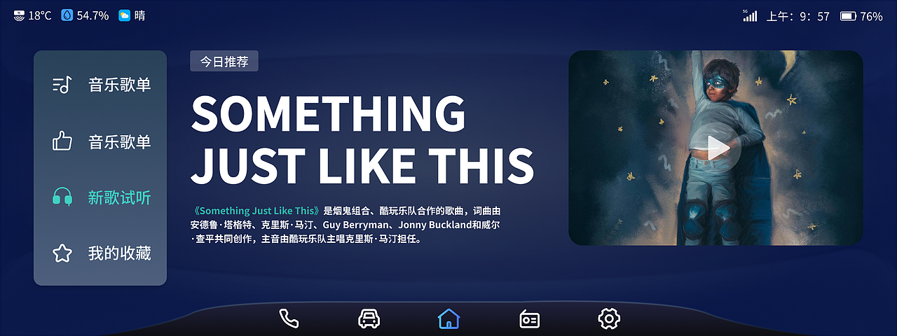 车载UI界面（图ZMzM2MjgyMTI0） - 其他UI - 站酷设计师小羊爱吃烧烤原创素材 - 站酷ZCOOL