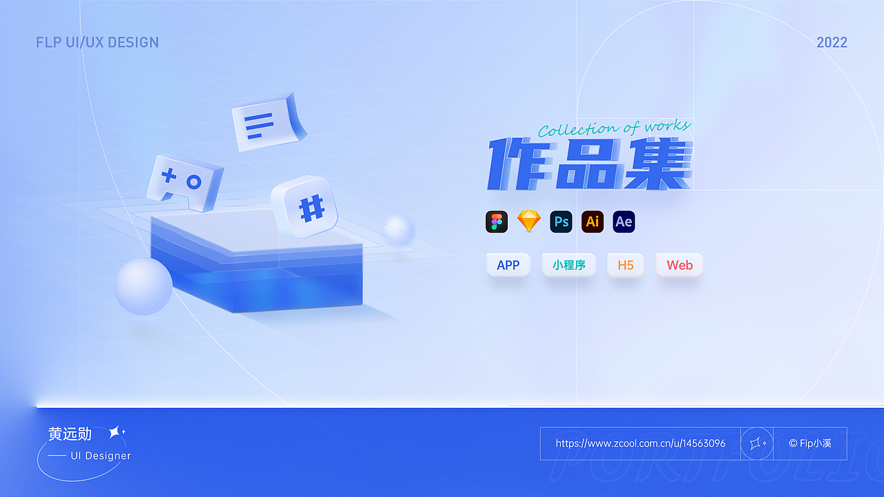 2019-2022 个人作品整理（图ZMzA4MzIxNDI0） - APP界面 - 站酷设计师小溪Flp原创素材 - 站酷ZCOOL