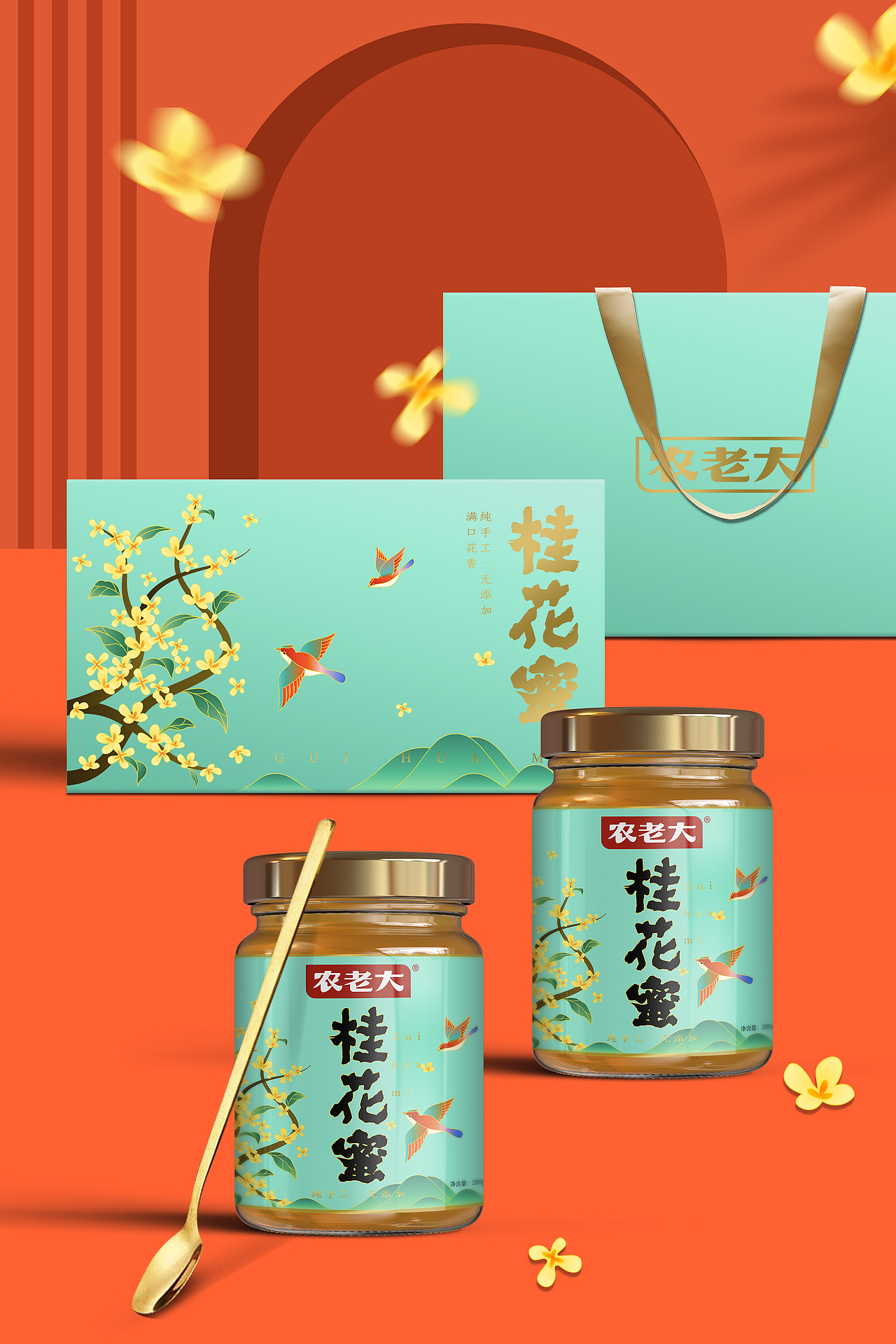 农老大桂花蜜包装设计（图ZMzE3NDAyMzAw） - 包装 - 站酷设计师德乾品牌设计原创素材 - 站酷ZCOOL