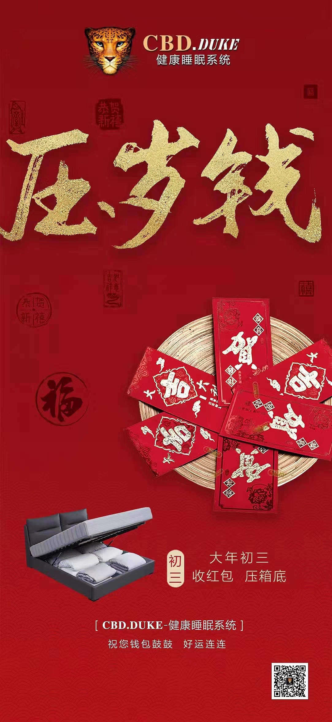 家居新年海报 汇总（图ZMzMwNTAzNDg0） - 海报 - 站酷设计师君君852852原创素材 - 站酷ZCOOL
