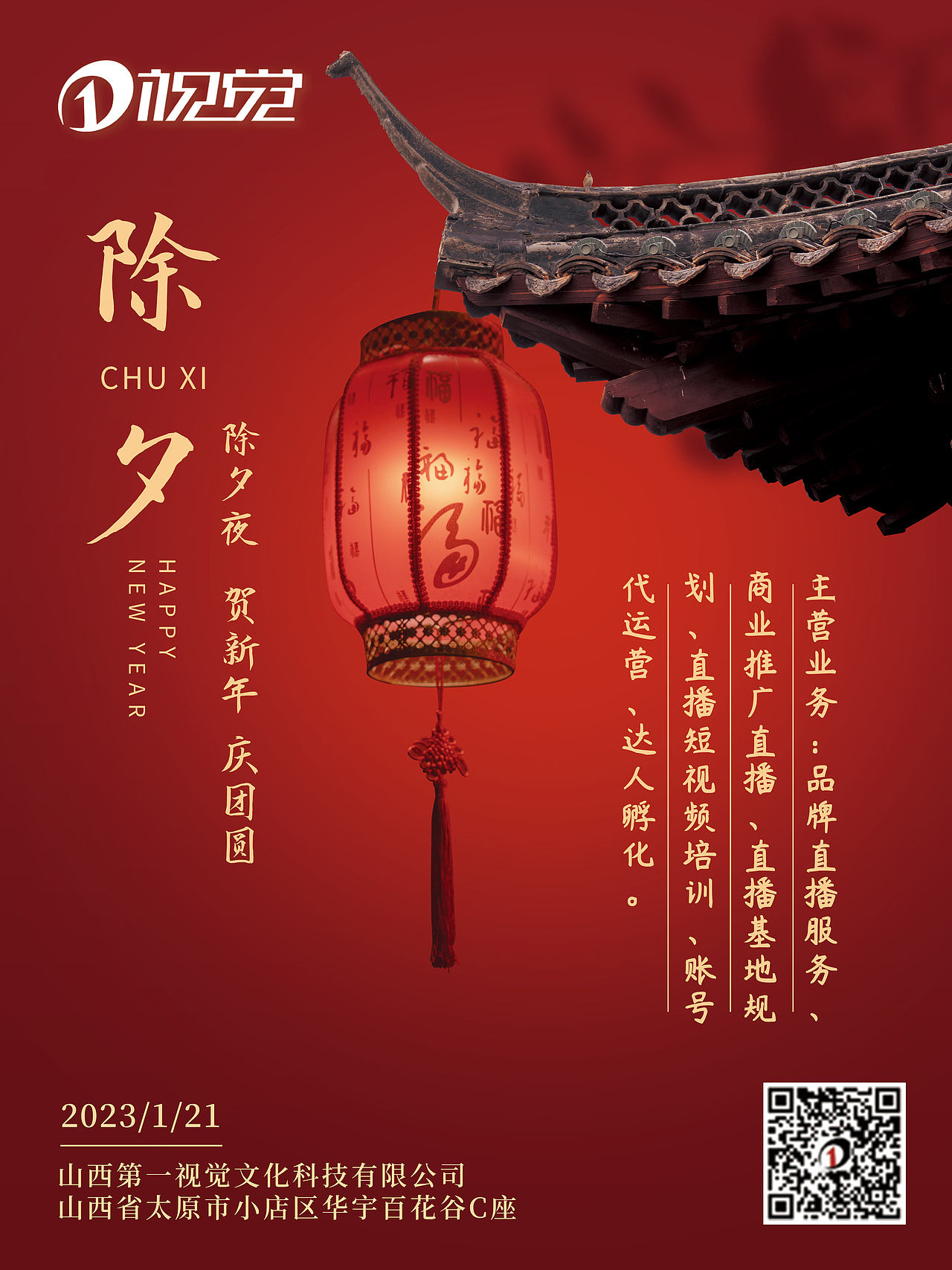 借势海报,宣传海报,节气海报等合集