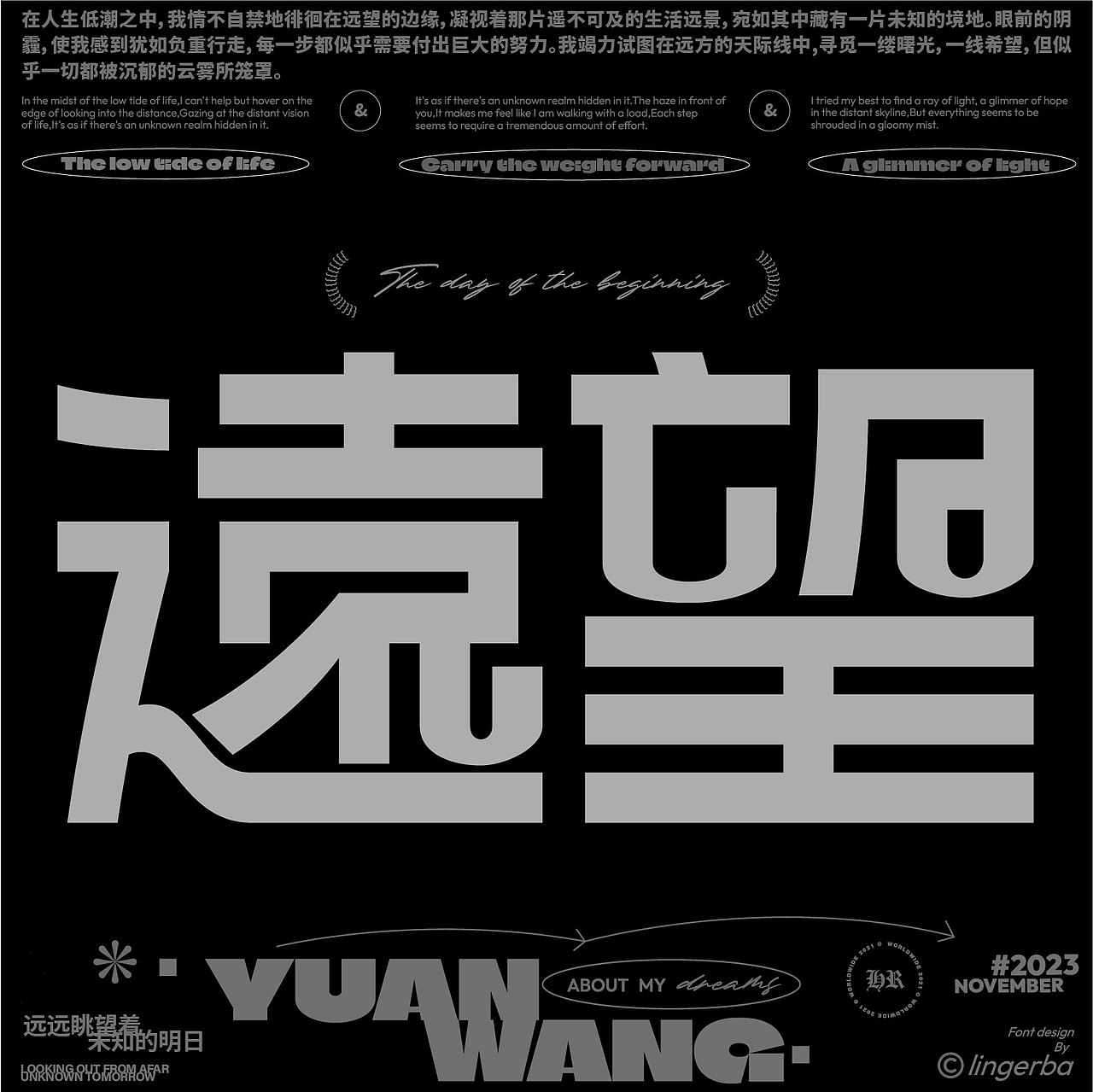 字体设计&版式编排（是时候和2023做个了断了）（图ZMzU5OTQzMDc2） - 字体/字形 - 站酷设计师零二八原创素材 - 站酷ZCOOL