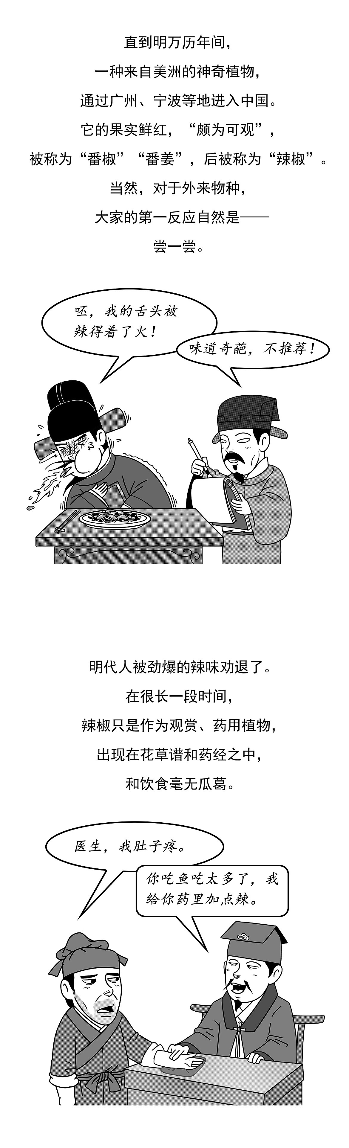 都是中国人,为什么南北口味差别那么大?