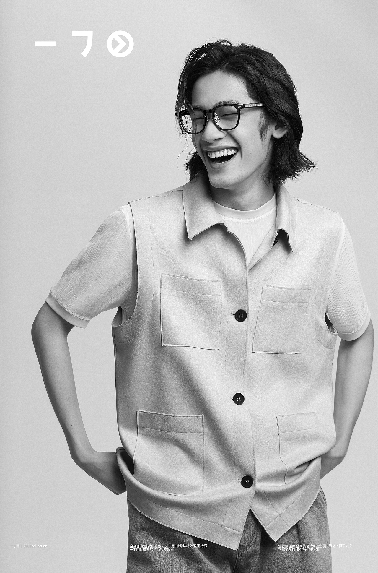 眼镜拍摄 一丁目2024ss（图ZMzY3NjAzODMy） - 时尚/艺术摄影 - 站酷设计师铂古PTCO原创素材 - 站酷ZCOOL