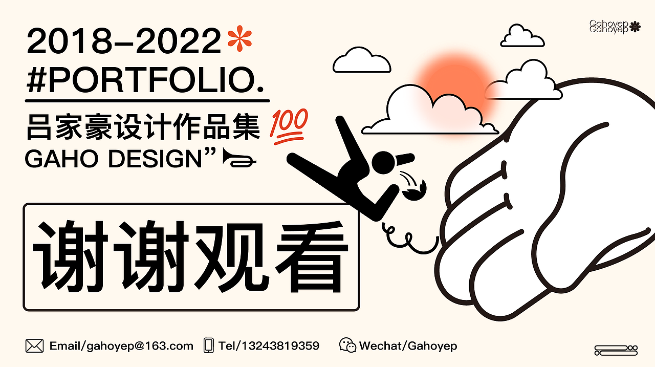 2022平面设计作品集