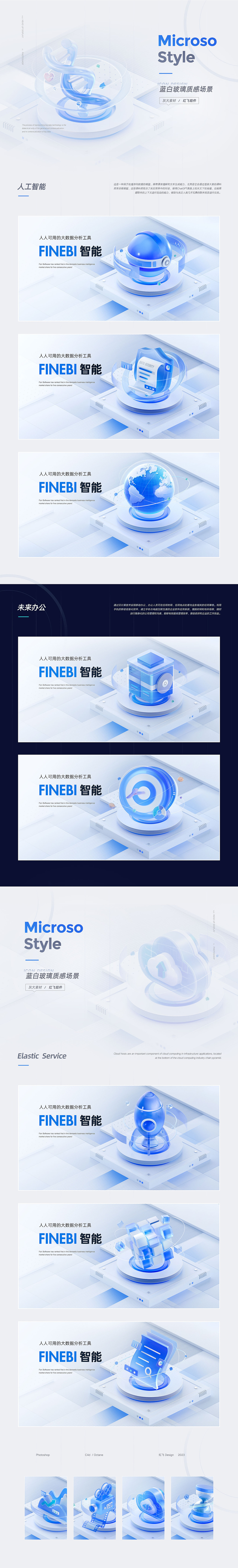 纯净蓝白&梦幻蓝紫【B端图标设计】（图ZMzM4MDE5Nzcy） - 软件界面 - 站酷设计师红飞_原创素材 - 站酷ZCOOL