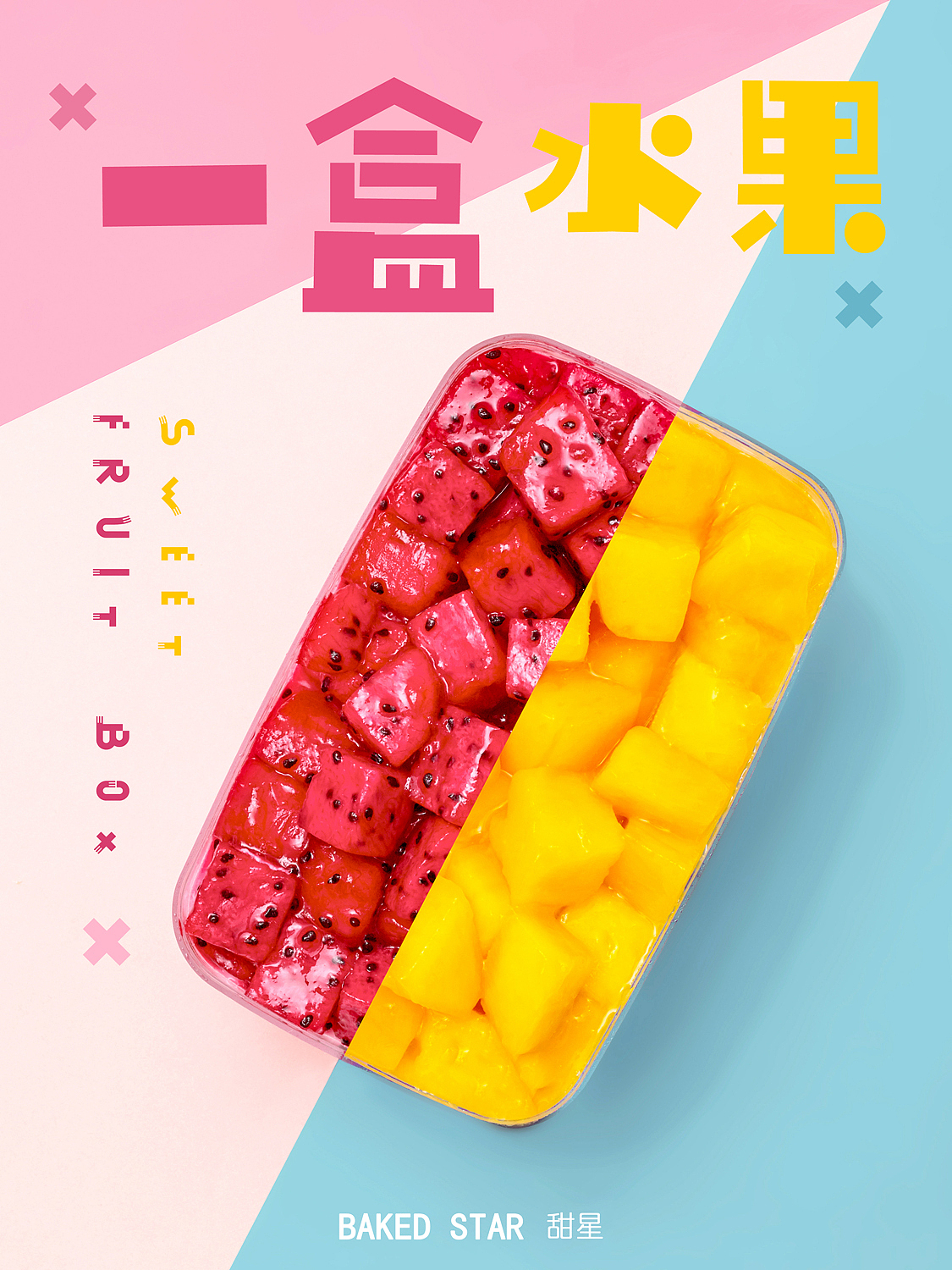 美食摄影/海报（1）