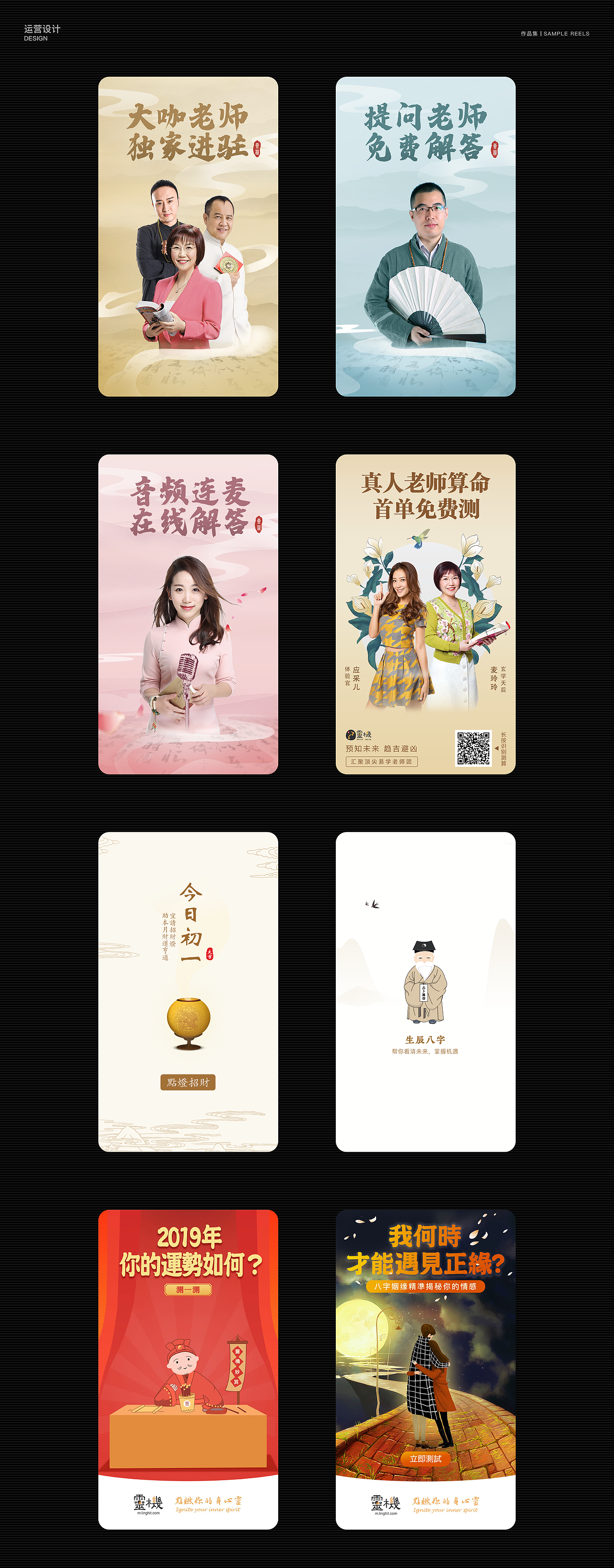 运营视觉设计作品集