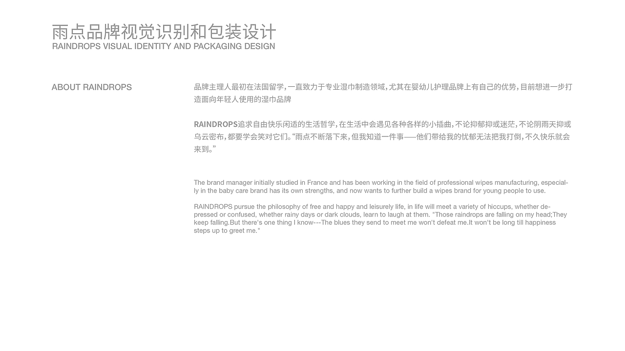 湿巾 品牌全案设计 湿巾logo设计 包装 包装设计（图ZMzE5Njg2NzYw） - 品牌 - 站酷设计师辛夷卉原创素材 - 站酷ZCOOL