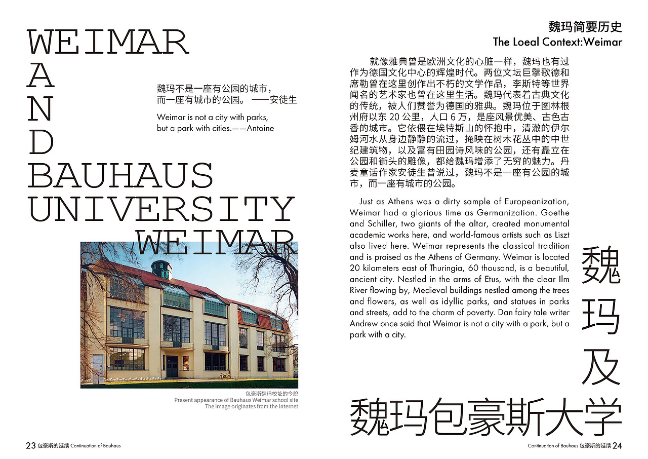 《包豪斯的延续——历史与建筑》书籍设计