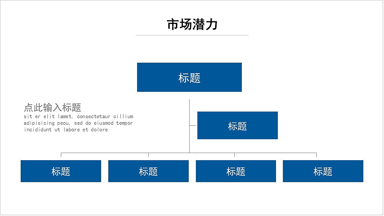 商务蓝色大气商业项目融资合作发展计划书PPT模板