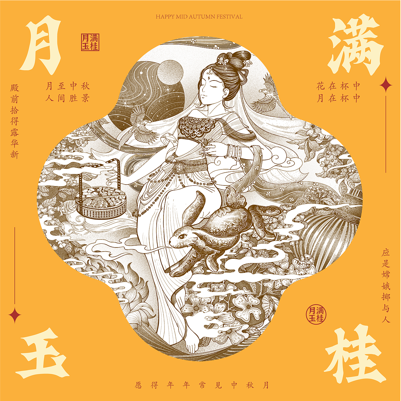 中秋礼盒插画｜月满玉桂
