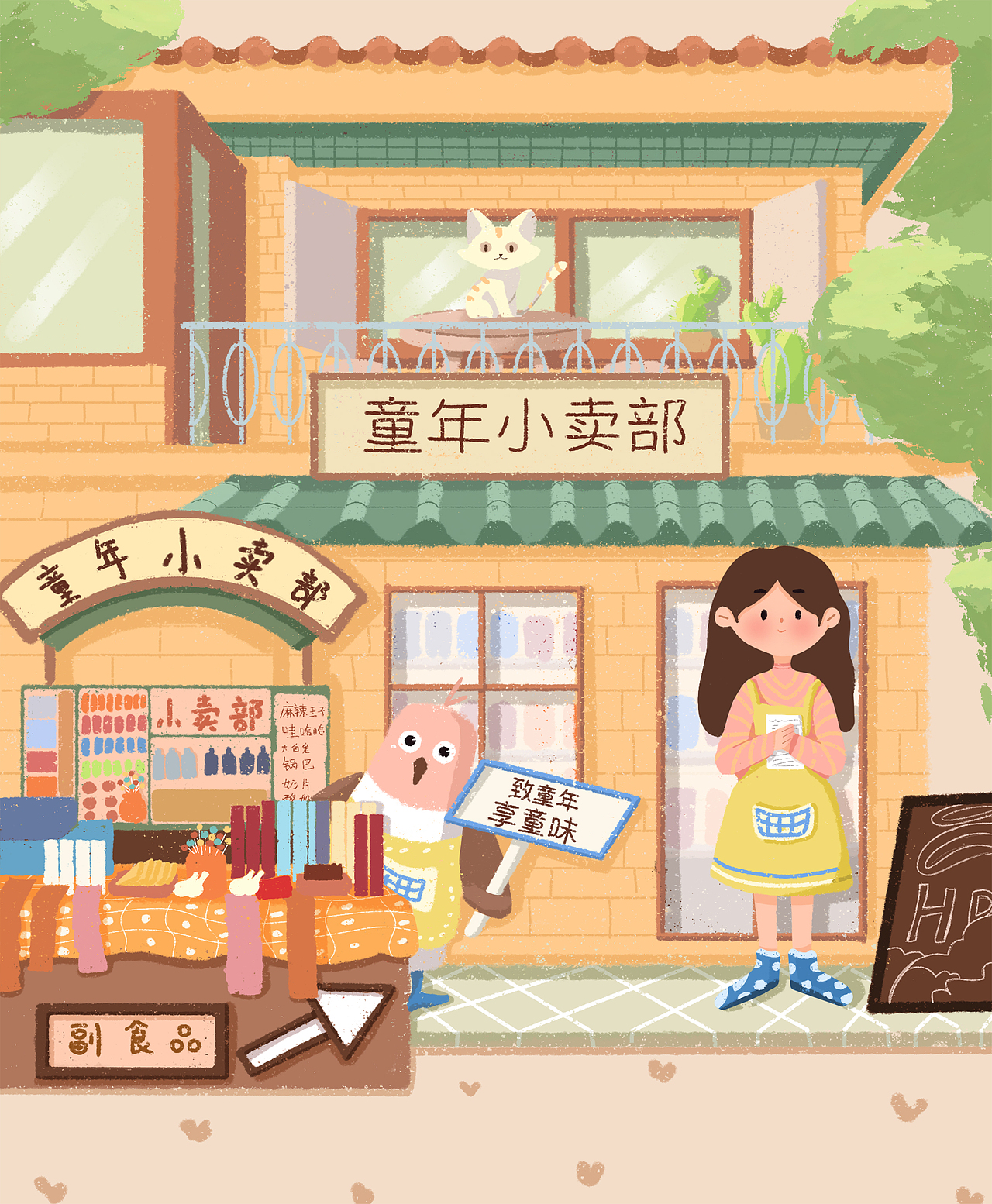 街边小店扁平插画（图ZMzQ1MjAwNTI0） - 商业插画 - 站酷设计师熬夜的一只虾虾原创素材 - 站酷ZCOOL