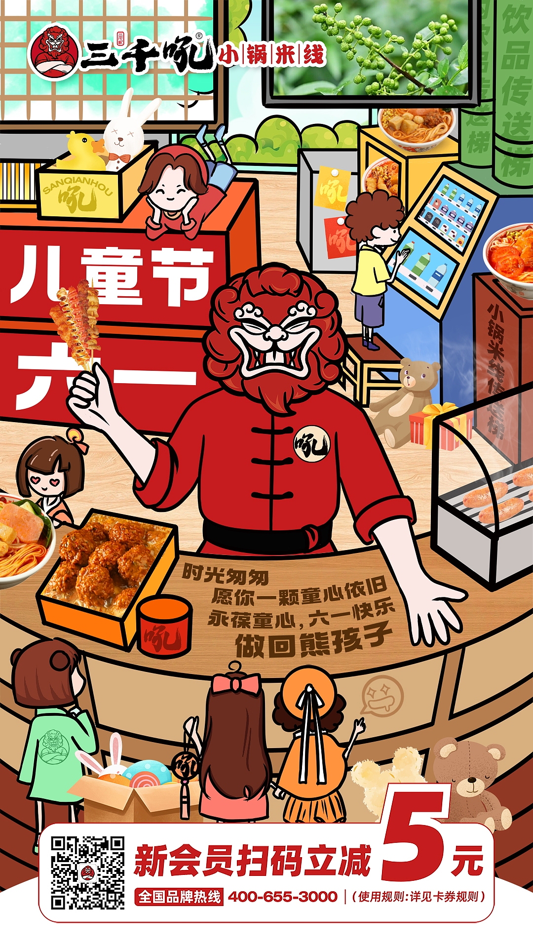 2023.06.01 六一儿童节