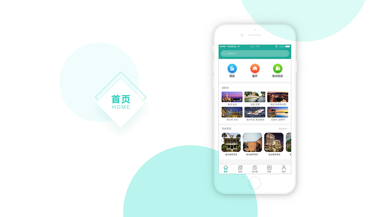 猫途鹰旅游（图ZMzAwNTI3OTQ0） - APP界面 - 站酷设计师凉栀的回忆原创素材 - 站酷ZCOOL