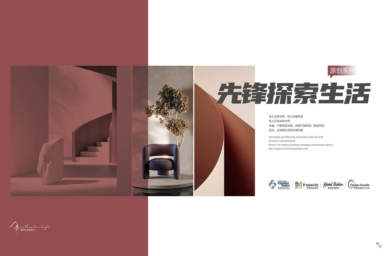 女主人木门画册