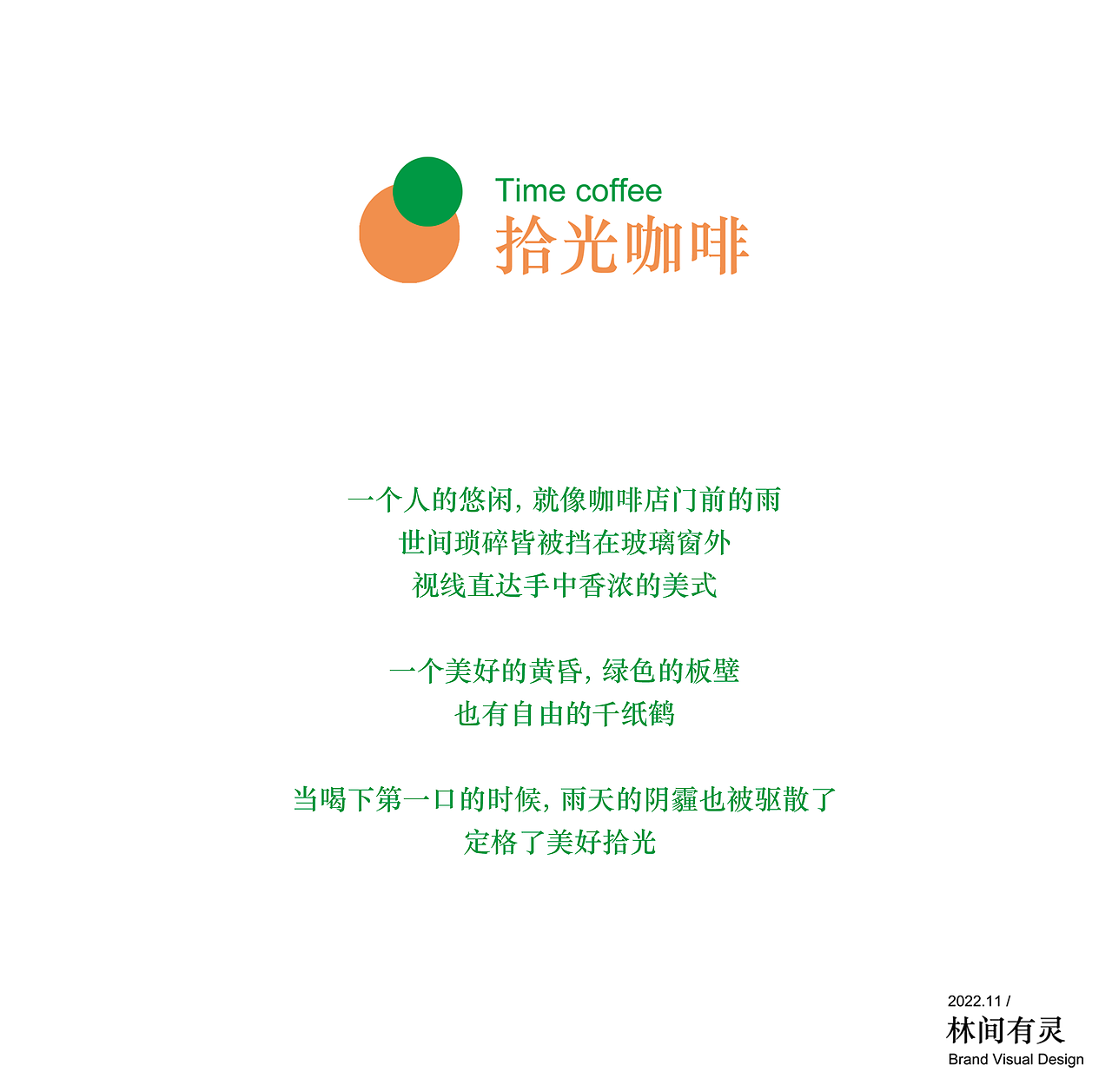 蜂巢行动 |拾光咖啡馆（图ZMzIyMTg4Nzc2） - 场景 - 站酷设计师林间有灵原创素材 - 站酷ZCOOL