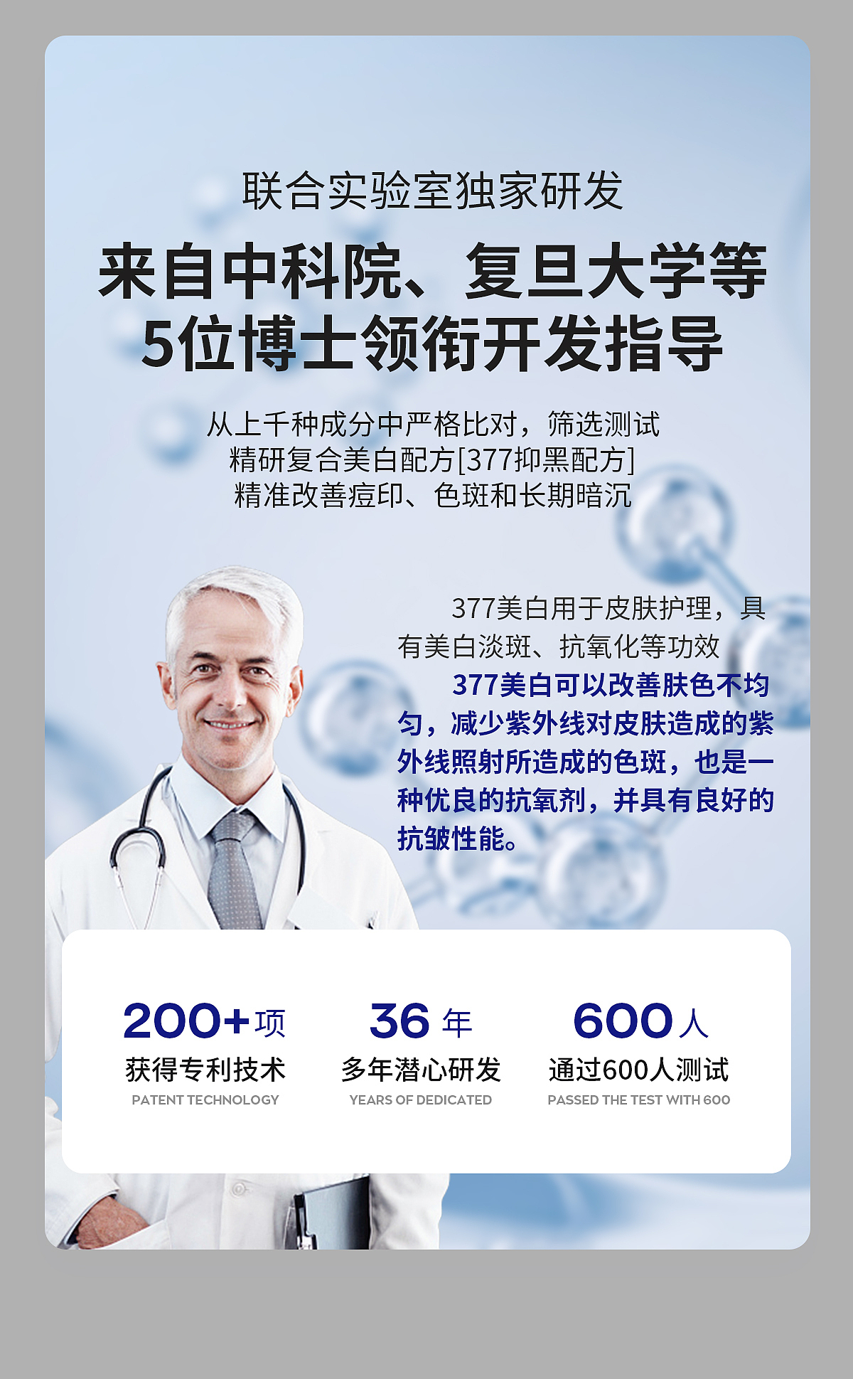 377美白霜