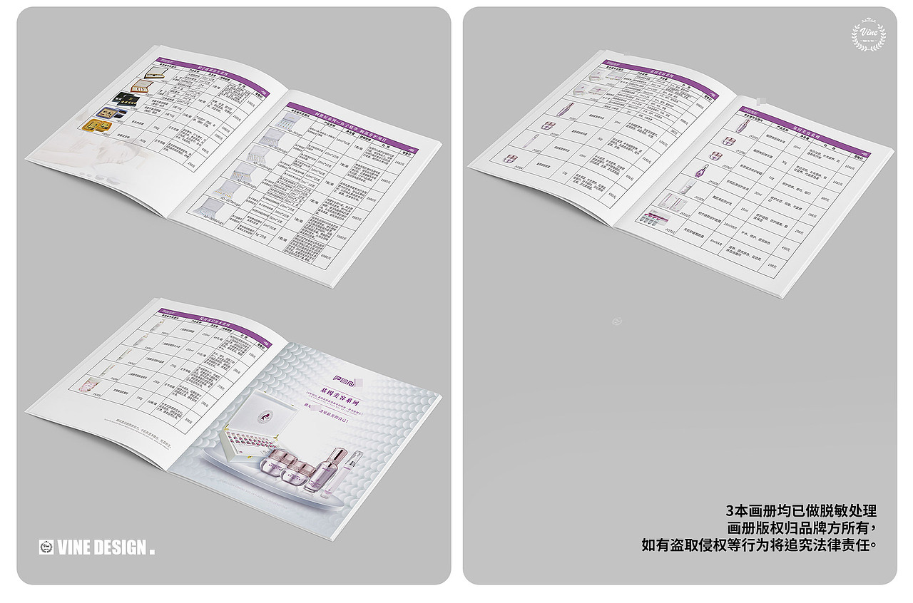 2021企业画册作品集（化妆品行业）（图ZMzAzMDM2Nzgw） - 书籍/画册 - 站酷设计师蔓蔓xiaocaoyun原创素材 - 站酷ZCOOL