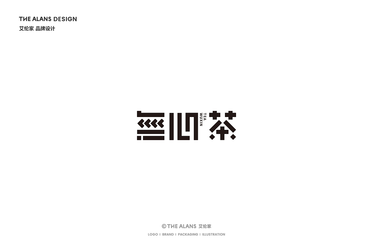 艾伦家极简logo设计合集 02（图ZMzQyOTQyMjk2） - 品牌 - 站酷设计师艾伦家设计原创素材 - 站酷ZCOOL