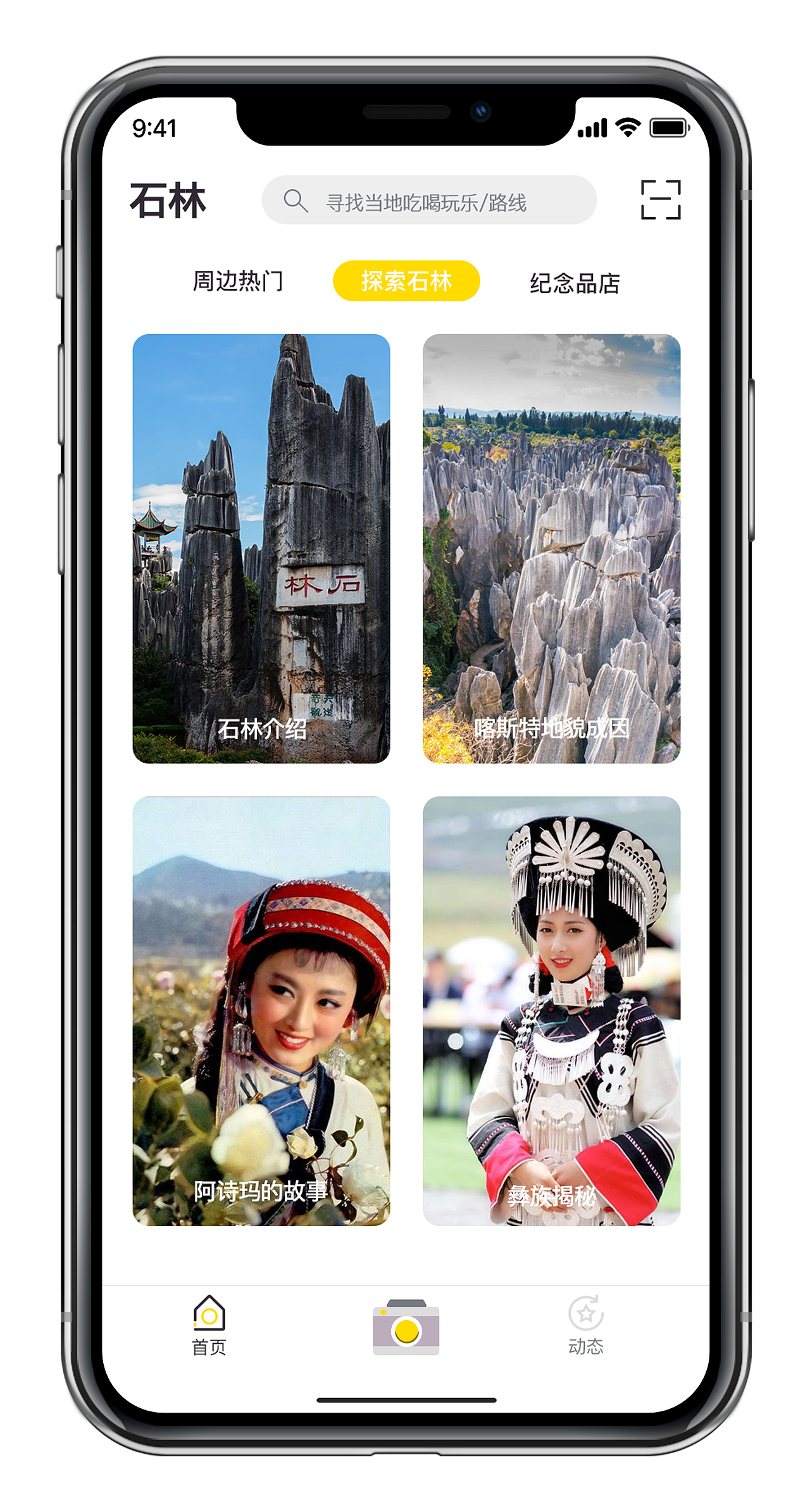 昆明旅游插画/手机界面