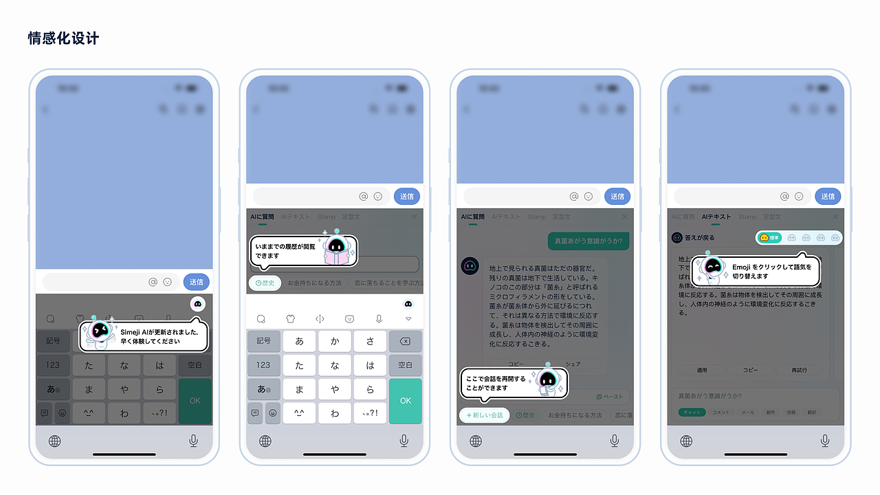 输入法AI小助手升级（图ZMzY3MDY0ODI0） - APP界面 - 站酷设计师Oscar嵘原创素材 - 站酷ZCOOL
