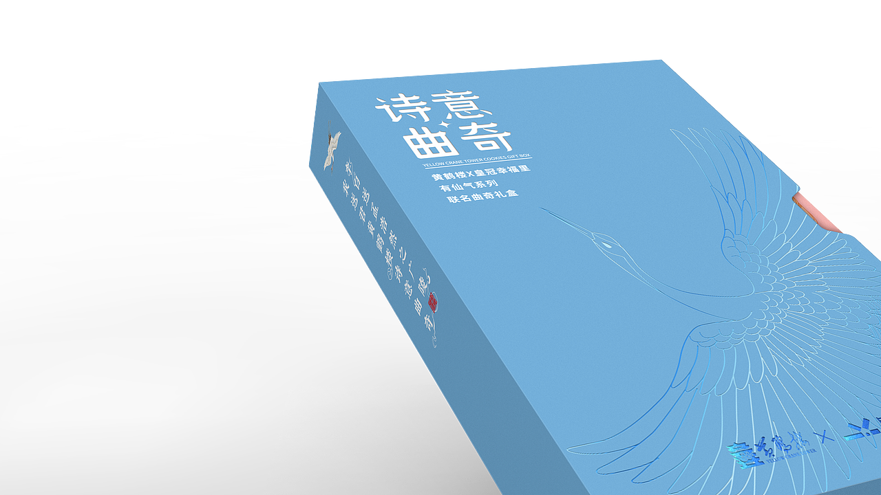 2021年黄鹤楼相关设计汇总（图ZMjk5MDA0NjY4） - 包装 - 站酷设计师是喃山i原创素材 - 站酷ZCOOL