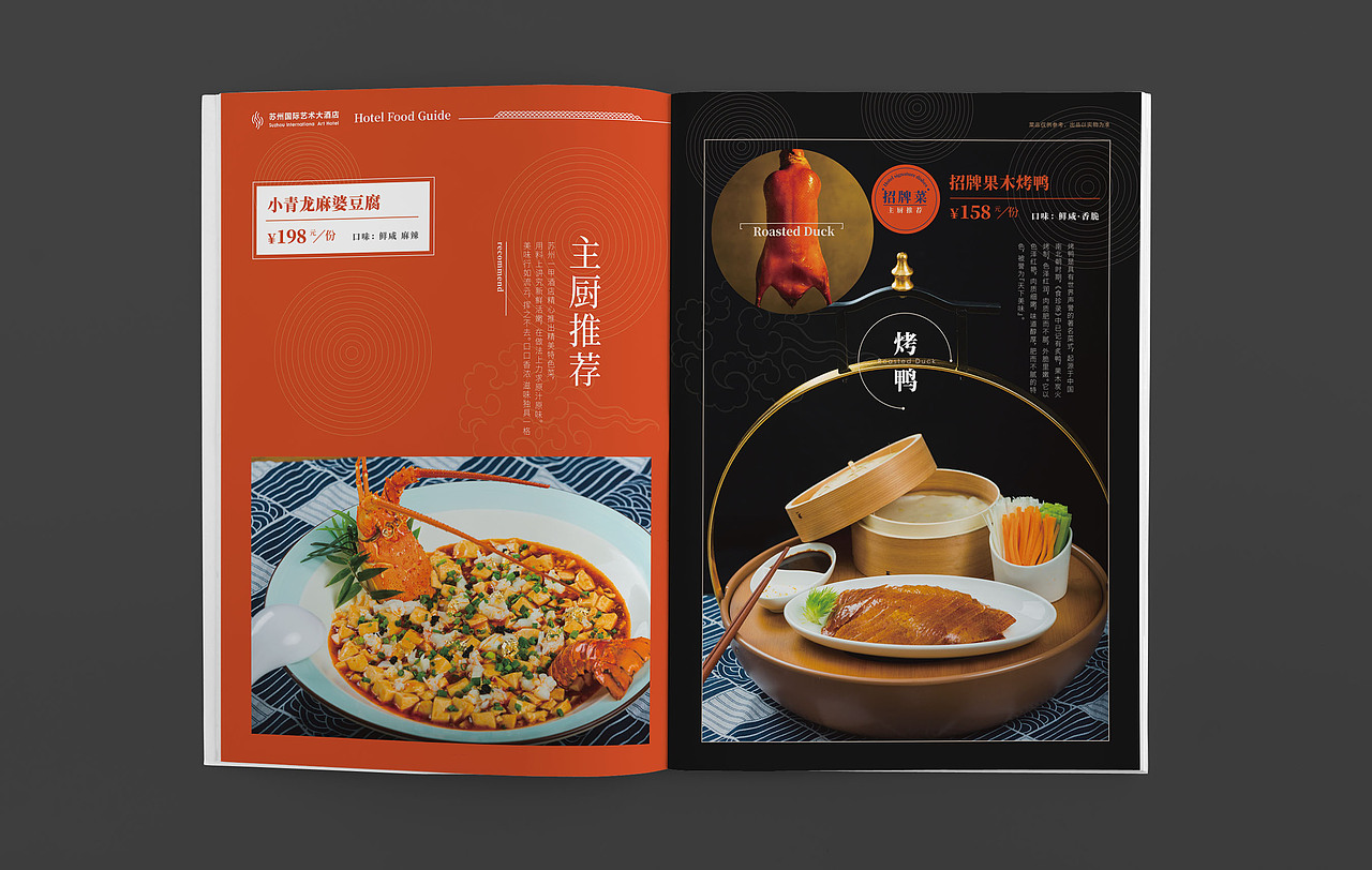 酒店菜单设计（图ZMzMxOTc4MDc2） - 书籍/画册 - 站酷设计师张玉ZY原创素材 - 站酷ZCOOL