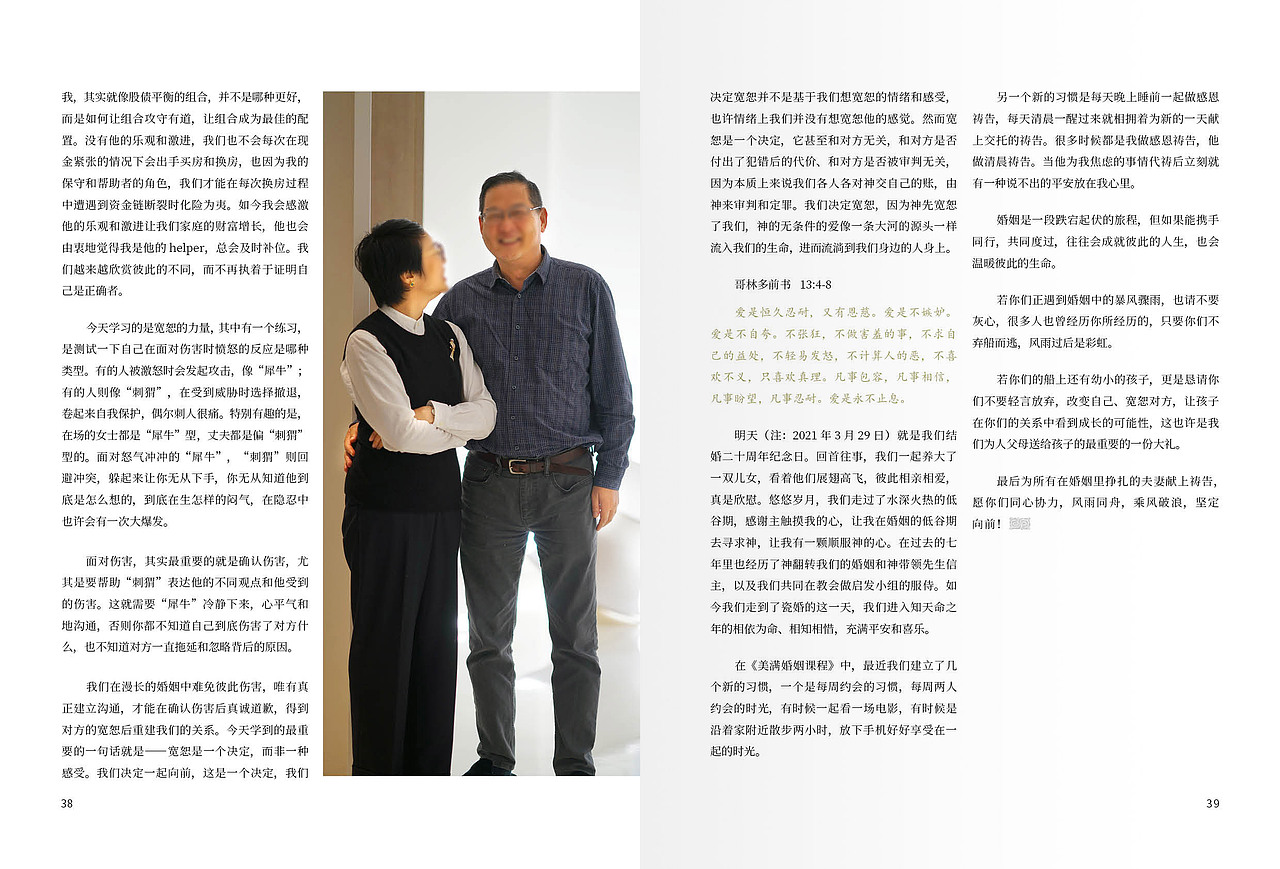 书籍设计-版式设计-书籍排版（图ZMzY1NzkzOTgw） - 书籍/画册 - 站酷设计师尧子L原创素材 - 站酷ZCOOL