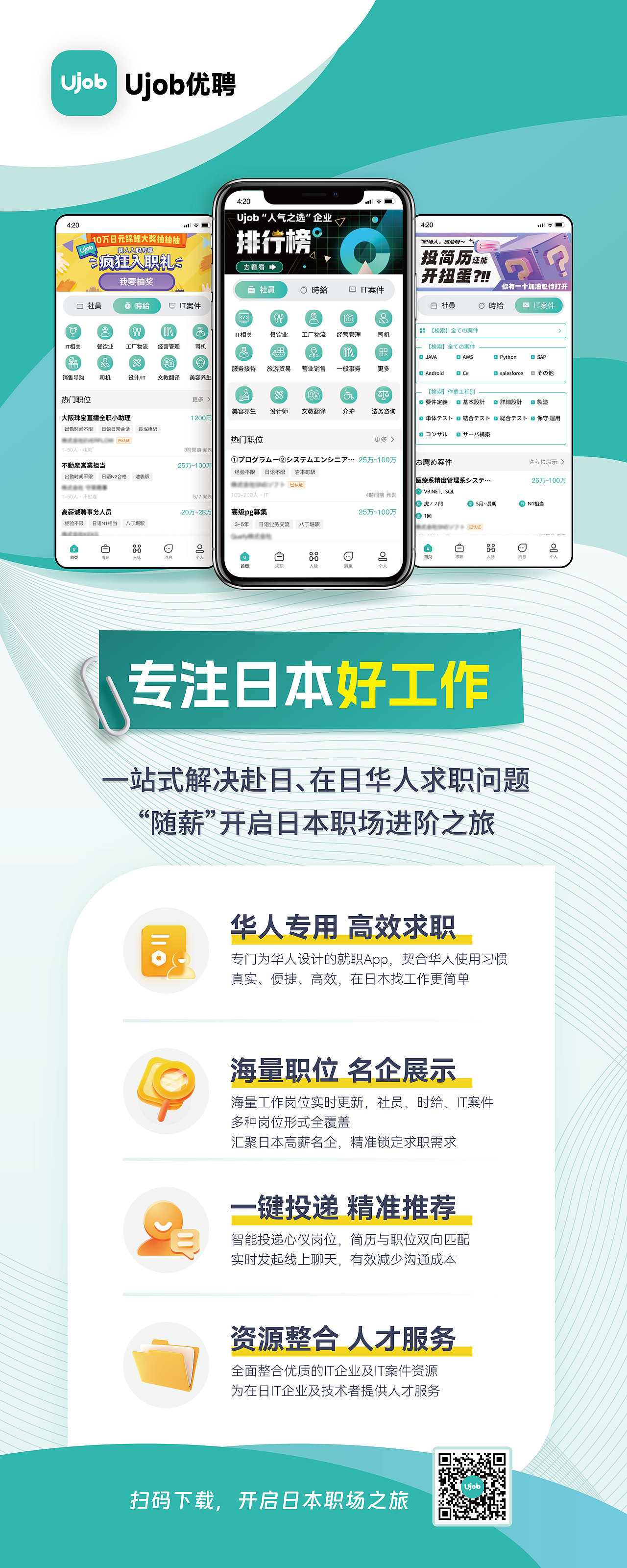 APP宣传易拉宝（图ZMzQzNTYwNDAw） - 宣传物料 - 站酷设计师乔予原创素材 - 站酷ZCOOL