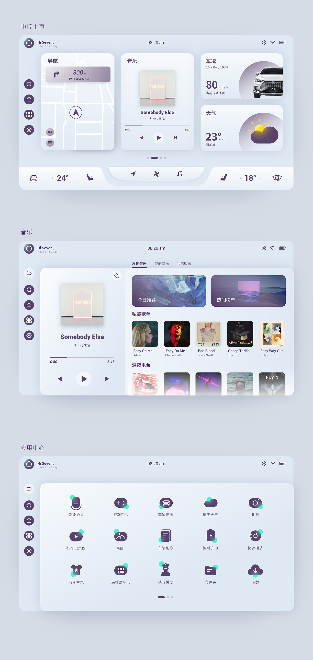 无畏·无界 | 比亚迪智能座舱 UI 创意设计（图ZMzA0MDE1NTAw） - 软件界面 - 站酷设计师Sevenli0427原创素材 - 站酷ZCOOL