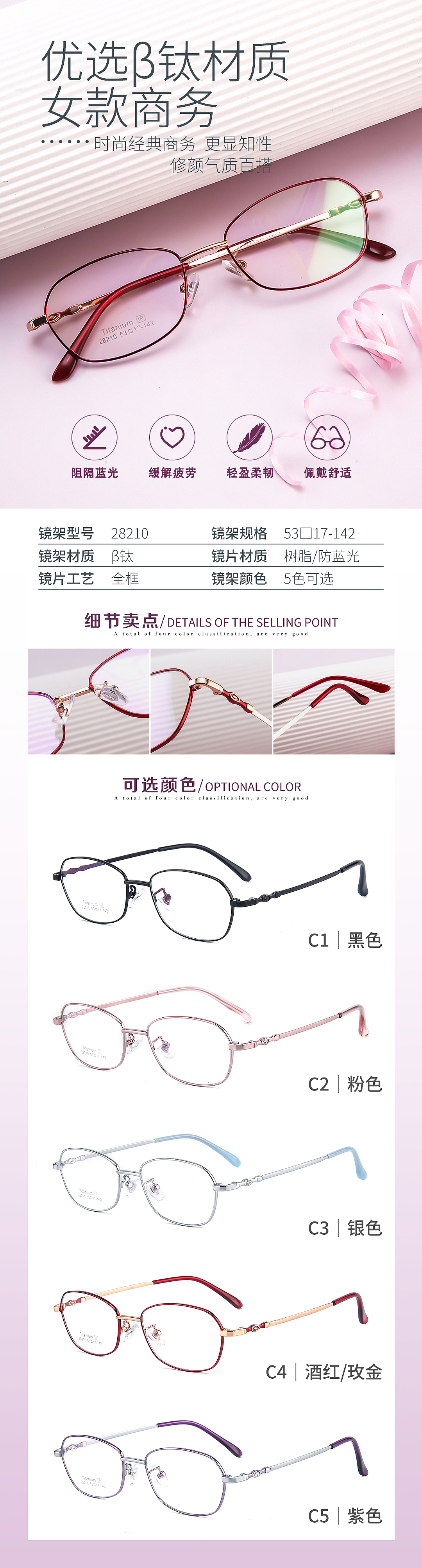 β钛女款商务复古28系列,来自丹阳司徒厂家