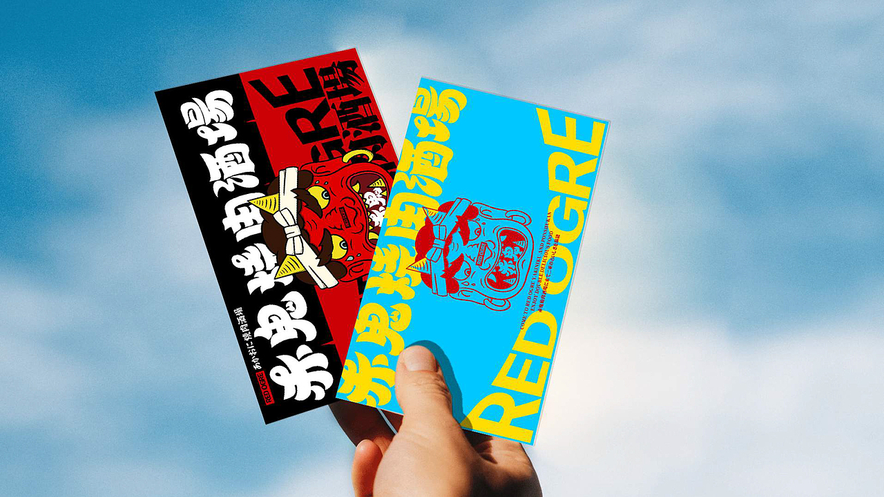赤鬼烧肉酒场丨品牌视觉设计（图ZMzM3MDgwMjgw） - 品牌 - 站酷设计师好好赞商业视觉原创素材 - 站酷ZCOOL