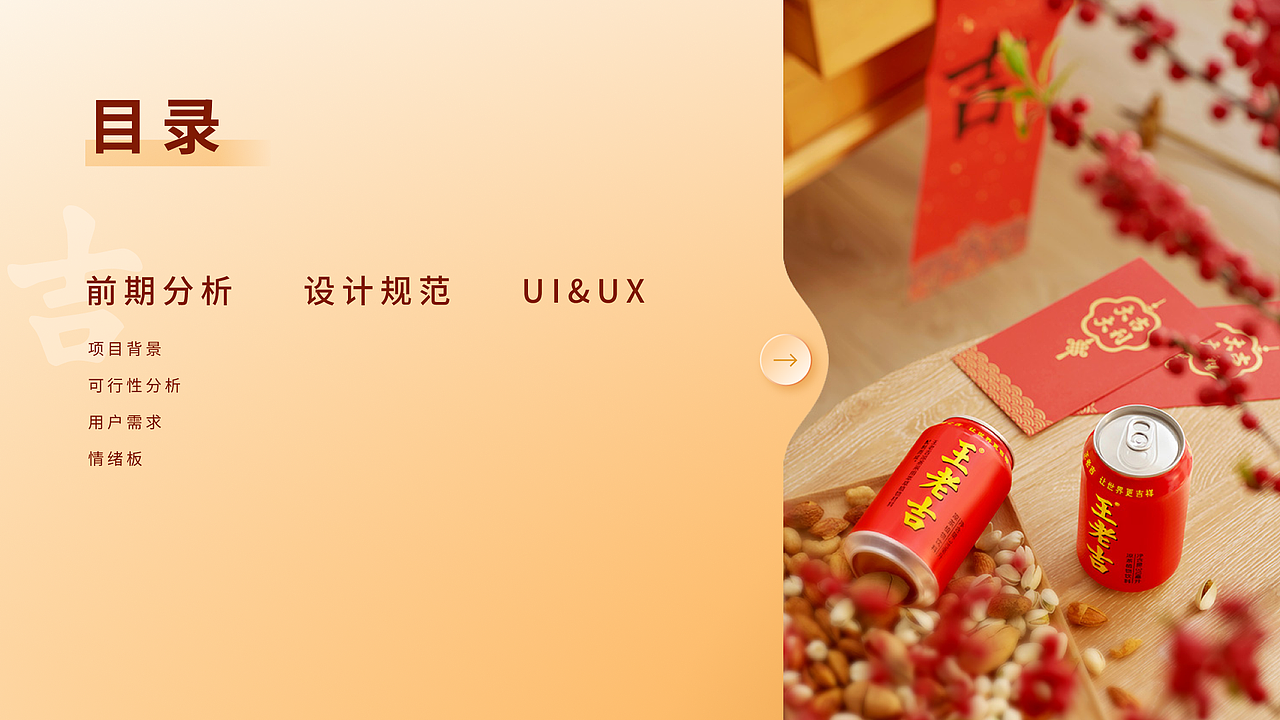 【王老吉】官方商城小程序（图ZMzM2NDgwMDUy） - APP界面 - 站酷设计师羚佳设计原创素材 - 站酷ZCOOL