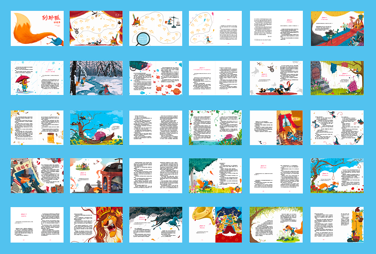 《列那狐的故事》原创插画（附过程）（图ZMzI0NTEyNDI0） - 商业插画 - 站酷设计师设计师奶片儿原创素材 - 站酷ZCOOL